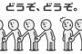 私子の横に置いておいた絵本を奪い取った子が本を「ドーゾ」と返しにきた。その子のお母さんが「偉いねー」と褒めてモヤモヤ