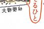 【懲】「困ってることないですか？」
