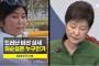 【バ韓国・国政介入事件】チェ・スンシル婆が「注射おばさん」の存在を認める!!!!
