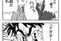 働いてない奴にはこの漫画の意味が理解できないらしい