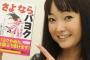 【くたばれパヨク】 千葉麗子「私が中学生の社会科の教師は、なぜか、日本の歴史よりも中国の歴史を熱心に教える教師だった」	