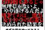 ギャン泣きする4ヶ月赤を放置するアホ旦那「赤ちゃんは泣いて肺が強くなるって言うし」「いやぁ…俺もそうやって育ったし、お前神経質すぎw」だと？