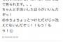 【悲報】竹達彩奈さん、激おこｗｗｗｗｗｗｗｗｗｗｗｗｗｗｗ