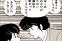 「めぞん一刻」とかいう漫画ｗｗｗｗｗ（画像あり）