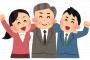 社員旅行で度重なるトラブルを解決したＡは上司から評価されヒーロになった。そこで同僚のCが「今度は俺が！」となったのだが・・・