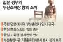 【韓国の反応】「孤立無援の韓国外交…韓中関係に続き、日本の強硬措置で韓日関係まで冷え込む…米国とも上手くいってない…」韓国メディアの悲鳴