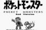 1998年ポケモン全国大会の使用率上位ｗｗｗｗｗｗ