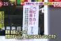 【ベビーカー問題】住職「初詣は混むし、ベビーカーだと幼子が危ないから避けて」→ネット民「差別だ！！差別だ！！」