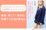 「小さな哲学者」中島芭旺くん(11)とビリギャルの講演会の参加費ｗｗｗｗｗｗｗｗｗｗｗｗｗｗｗ