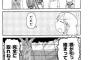 【画像】「日常」とかいうアニメｗｗｗｗｗ
