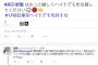 【ワロタｗ】「東京都警はもっと厳しくヘイトデモを注意しろ！」