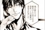 「悪の教典」って漫画知っとる奴おる？？？？？（画像あり）