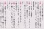 【乃木坂46】3期生・大園桃子「お笑いは絶対観ません。」