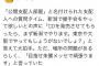 今村悦郎「NGTは東京や大阪で握手会やらない」