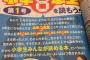 【衝撃】 唯一残ってた雑誌「小学二年生」が消滅し、小学8年生が誕生　もう何がなんだかわからん