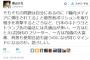 香山リカ氏「ネトウヨやトランプ氏は、原因が自分にあるのに『偏向メディアに弾圧されてる』と被害者ポジションを取り相手を攻撃する点など共通点が多い。なぜ同じマインドになるのか」