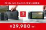 ニンテンドースイッチの率直な感想書いてけ