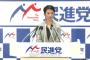 【民進党】蓮舫代表は安倍政権の韓国対抗措置に未だ言及せず＆追求しないマスコミ　ちなみに夫は「駐韓大使の来週帰任は大正解」と表明