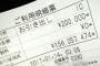 【画像】ワイの貯金残高ｗｗｗｗｗｗｗｗｗ
