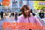 ドフラミンゴ系女子がめざましテレビで特集されるｗｗ加藤紗里は時代の最先端だったｗｗ（画像）