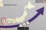 【悲報】テレ朝「報道ステーション」で日本地図から長崎県を消す
