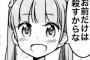友人に騙された旦那が私の思い出品を全部捨ててた。旦那「お前が浮気してるって聞いた」友達「冗談だったのにwwありえねーwww」