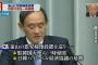 【安倍神発言にぱよ撃沈】帰任＝解決♪と思い込んでるぱよ＆マスコミが「安倍政権の制裁項目②③④」を完全に忘れてる件ｗｗｗｗｗｗｗｗｗ