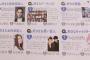 【乃木坂46】好きなアーティスト1位「乃木坂46」好きなお笑い芸人1位「バナナマン」