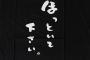 出産して五ヶ月。ほぼ毎週必ず義母に見せに行ってるのに「もっと頻繁につれてこい」って…気にかけてくれてるのはわかるけど、もうほっといて欲しい…