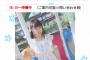 【画像】身長135cmのデリヘル嬢が色々とヤバイ・・・・・・