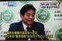 【名古屋】河村市長「南京事件なかったのでは？中国は『３０万人、市民を虐殺』と言っているが...」南京と姉妹都市（朝日新聞）