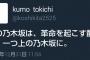 新・事情通「次の乃木坂は、革命を起こす配置に。一つ上の乃木坂に。」