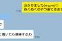 【悲報】ネット民、出会い厨を秘境村に派遣→とんでもないことに・・・（画像あり）