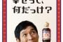 統合失調症の母と二人で極貧生活。やっとの思いで就職、母が生活保護を受け取れることになったと思ったら