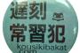 遅刻癖が有名な友達との待ち合わせは、必ず複数で座って話せる場所で彼女が来るまで時間つぶし…今思うと何でそこまで気を使ってたんだ私達oz