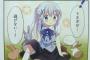 【画像】ごちうさはチノちゃんが可愛いうさぎさん達とふれ合うアニメに内容を変えるべきｗｗｗｗｗ