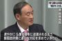 【対馬仏像盗難判決】菅官房長官「速やかに仏像が日本に返還されるように、韓国政府側に適切な対応を求めたい」