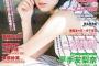 【欅坂46】1/30発売『ENTAME 3月号』は平手友梨奈が巻頭グラビア、志田×井口インタビューなど総勢15名登場！