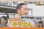 DeNA平良　チラチラ見てくる事からあだ名は「チラさん」