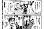 「めしぬま。」を越える気持ち悪いグルメ漫画もそうそうない