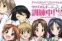 《ガルパン》のラジオ「ウサギさんチーム訓練中！」が8ヶ月ぶりに特番として復活してるぞ