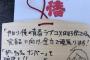 【ラノベ作家】渡航さん「俺ガイル完結に向け全力で頑張ります」