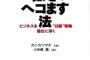 【凸】金づちで殴ってもナイフで刺しても負ける気がしてたから、これしか思いつかなかった。