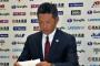 【悲報】小久保監督、大谷の辞退について「何も聞いてない」
