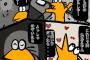 【画像】彡(ﾟ)(ﾟ)「部屋の壁に穴がある・・・隣覗いたろ！」→ 結果・・・・・