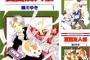 【Kindleセール】白泉社の少女・女性コミック全点50％還元セール！「夏目友人帳」「暁のヨナ」など最新作含め3200冊以上が対象に