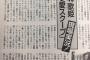 【文春】川村の彼氏はメンバー公認ｗｗｗｗｗｗｗｗｗｗｗｗｗｗｗ
