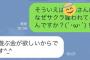 【悲報】パチンコ界に激震、某店の店長のLINEが流出しサクラ＆設定漏洩疑惑＆不倫＆援助交際の闇が暴かれるｗｗｗｗｗ