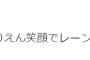 【悲報】川村真洋さん、反省の色もなく笑顔で握手参加しヲタ完全敗北ｗｗｗｗｗｗｗｗｗｗｗｗｗｗｗ