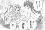 《ゆらぎ荘の幽奈さん》49話感想 3人が3人共コガラシが好きだと遂に分かってしまった！恋のライバル達はこれからどうなっていくのやら